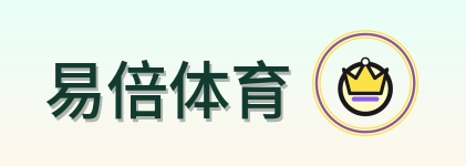易倍体育 Logo